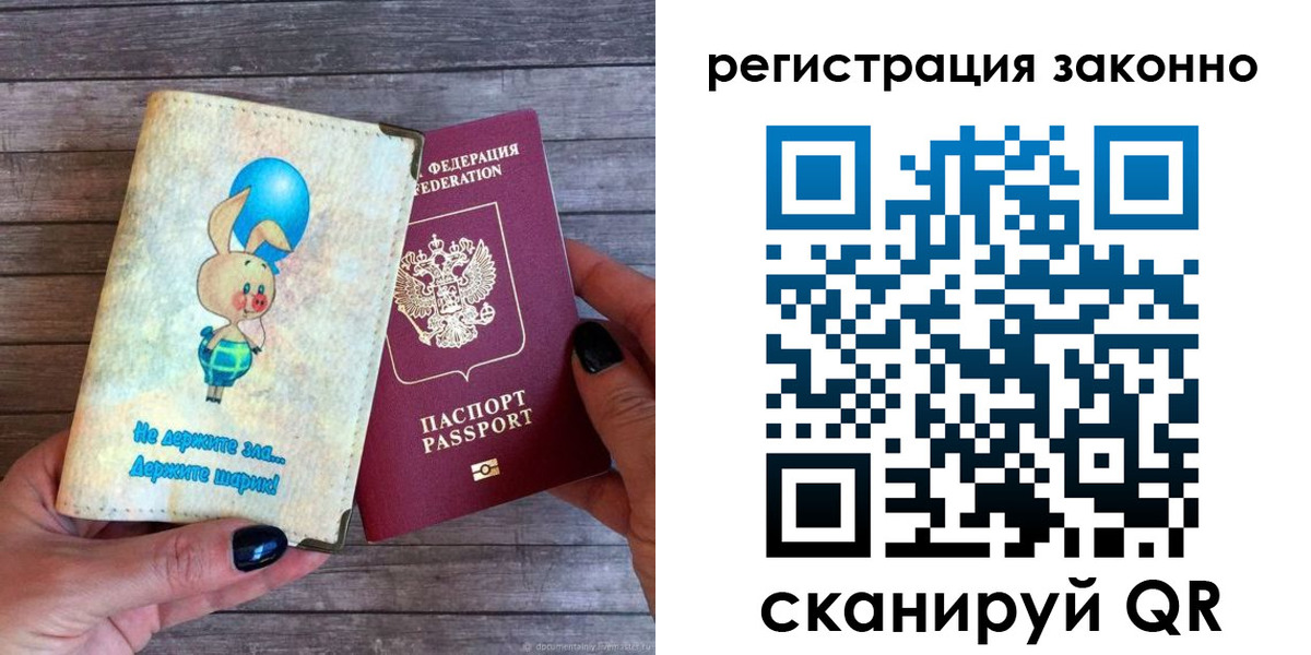 временная регистрация в Шатуре