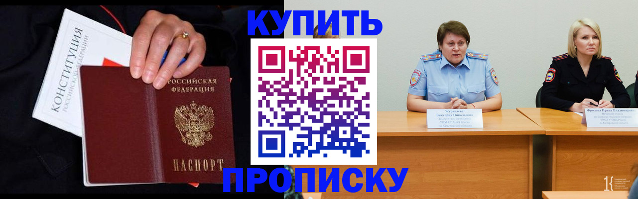 прописка от собственника в Шатуре