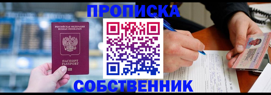 временная регистрация для всех в Шатуре